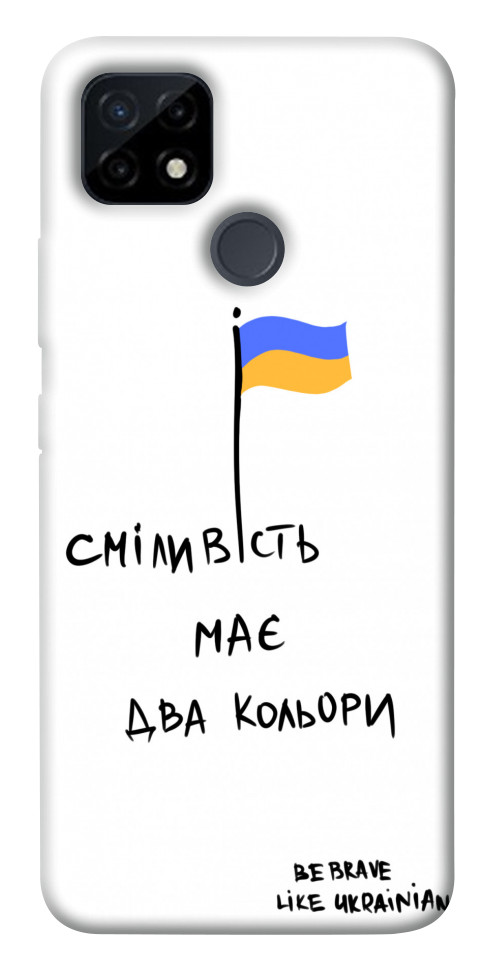 

Чохол Сміливість має два кольори для Realme C25Y 1476490