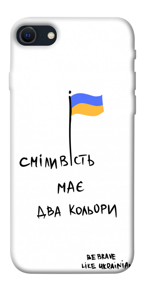

Чехол Сміливість має два кольори для iPhone SE (2022) 1476493