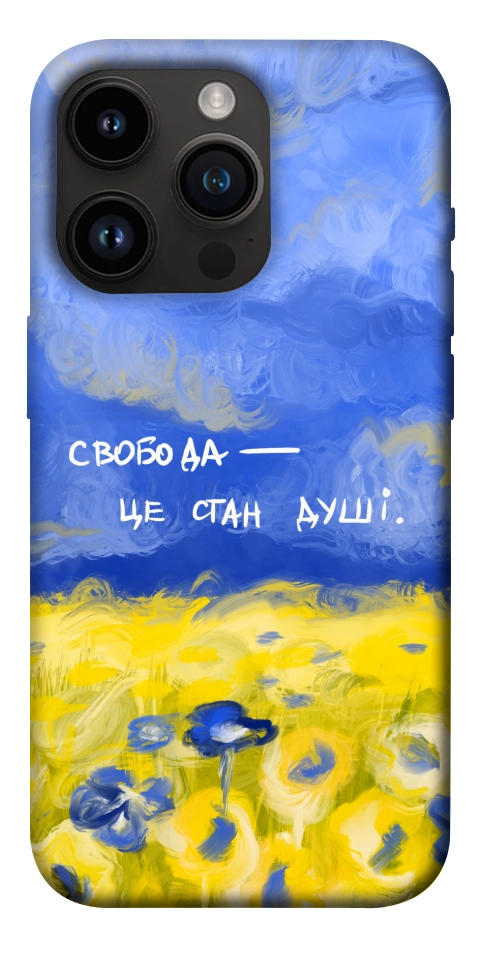 Чехол Свобода це стан душі для iPhone 14 Pro