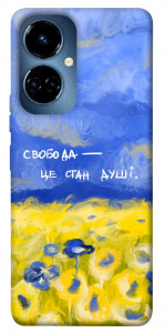 Чохол Свобода це стан душі для TECNO Camon 19 Pro (CI8n)