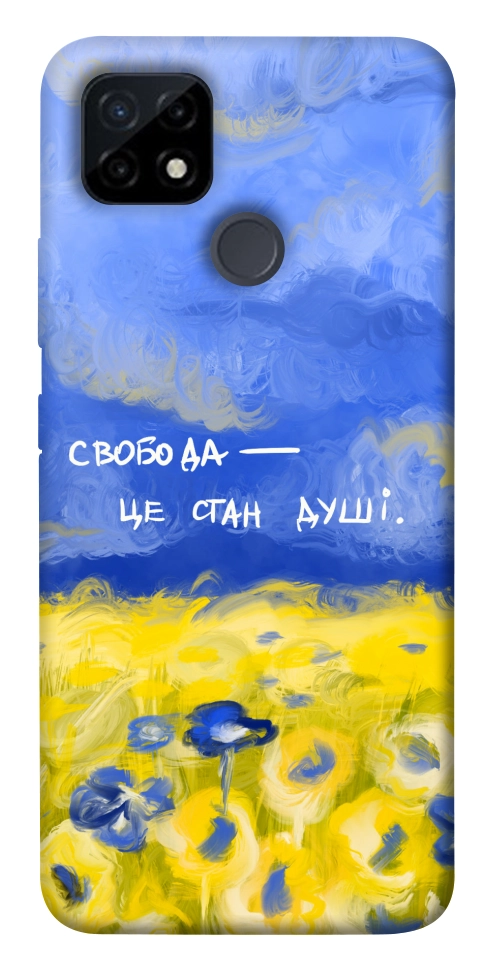 Чехол Свобода це стан душі для Realme C21Y