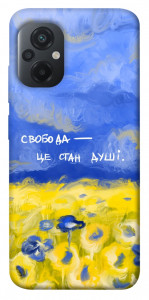 Чехол Свобода це стан душі для Xiaomi Poco M5