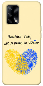 Чохол Made in Ukraine для Oppo F19