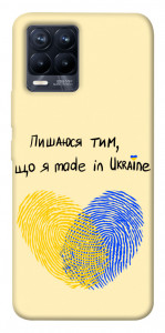 Чехол Made in Ukraine для Realme 8