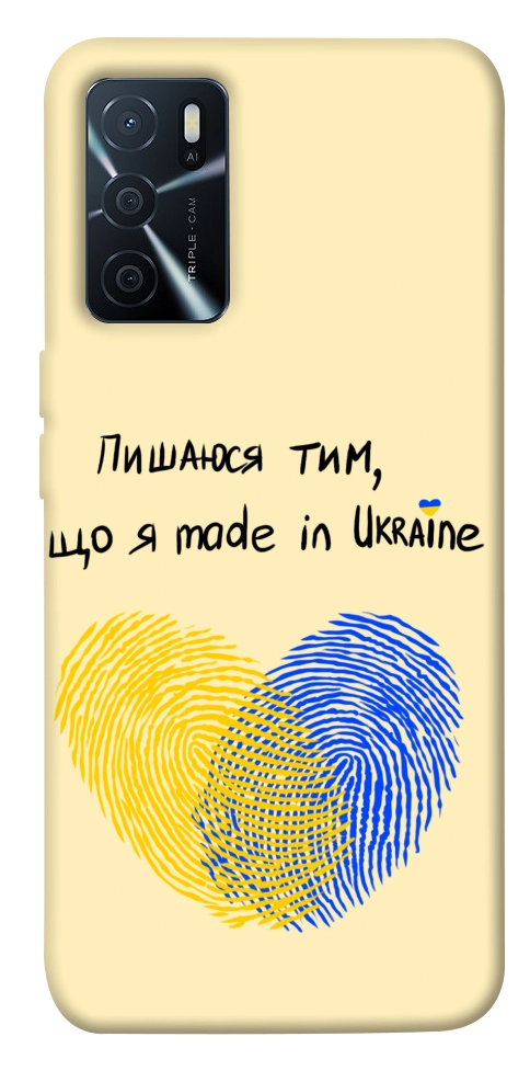 Чохол Made in Ukraine для Oppo A16