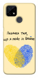 Чехол Made in Ukraine для Realme C21Y