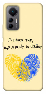 Чохол Made in Ukraine для Xiaomi 12 Lite