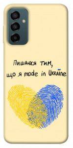 Чехол Made in Ukraine для Galaxy M23 5G