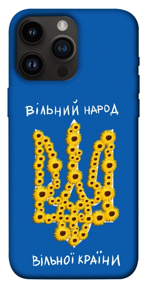 Чохол Вільний народ для iPhone 14 Pro Max