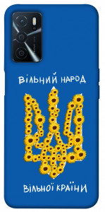 Чехол Вільний народ для Oppo A54s