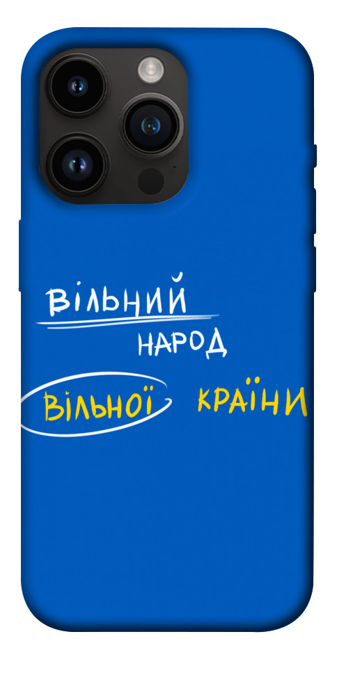 

Чохол Вільна країна для iPhone 14 Pro 1476591