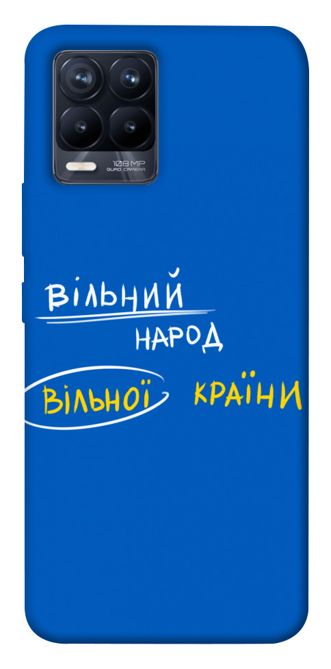 

Чохол Вільна країна для Realme 8 1476595