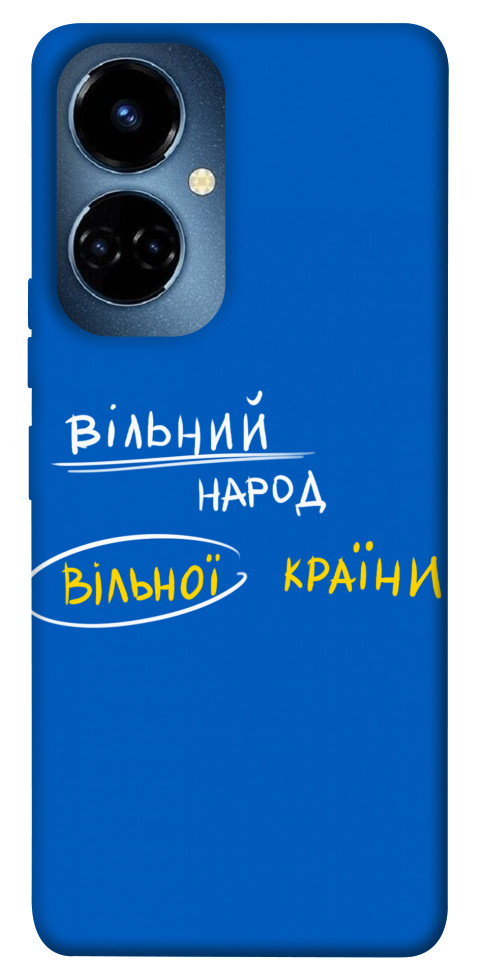 

Чехол Вільна країна для TECNO Camon 19 (CI6n) 1476605