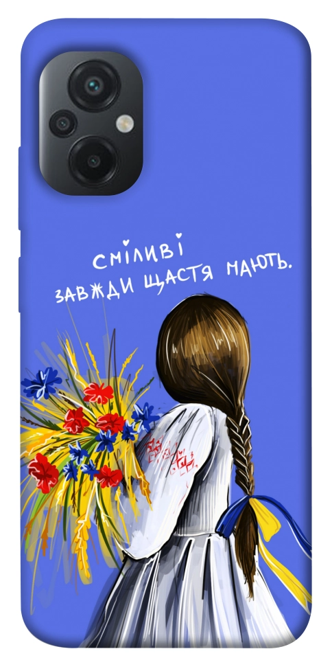 Чохол Сміливі завжди щастя мають для Xiaomi Poco M5