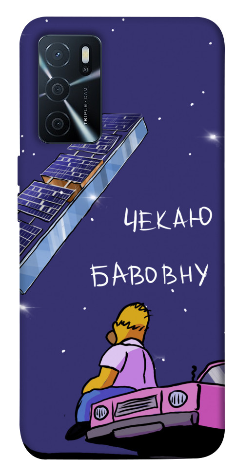 

Чехол Чекаю бавовну для Oppo A16s 1476663