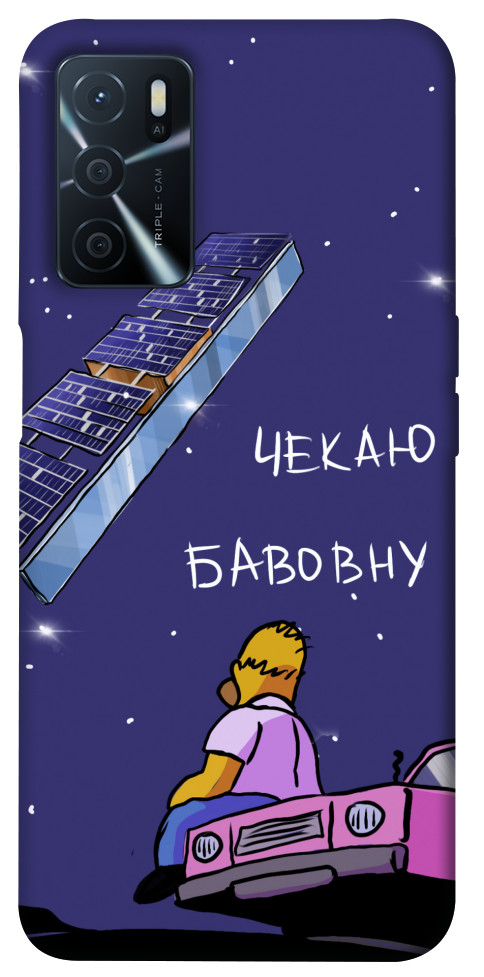 

Чохол Чекаю бавовну для Oppo A54s 1476674