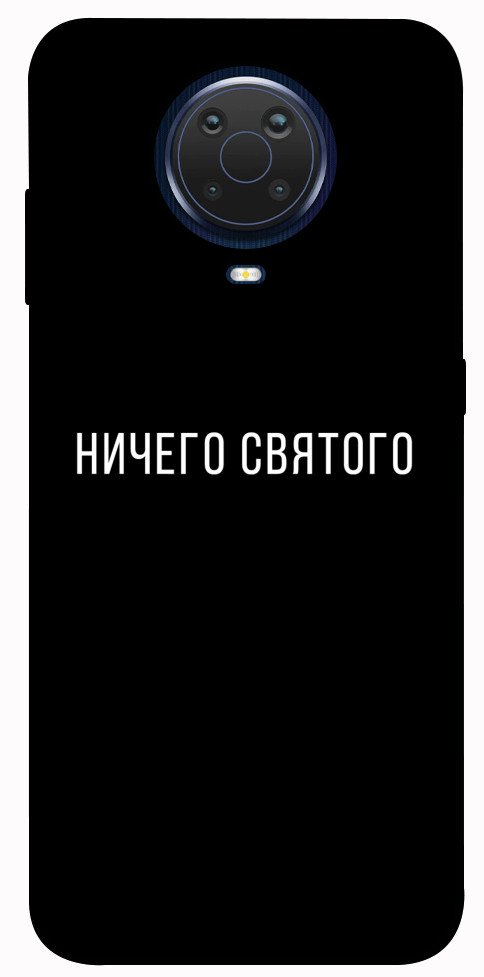 Чехол Ничего святого black для Nokia G20