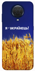 Чехол Я українець! для Nokia G10