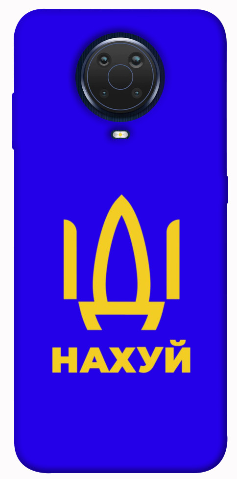 

Чохол Іди нах для Nokia G20 1477692
