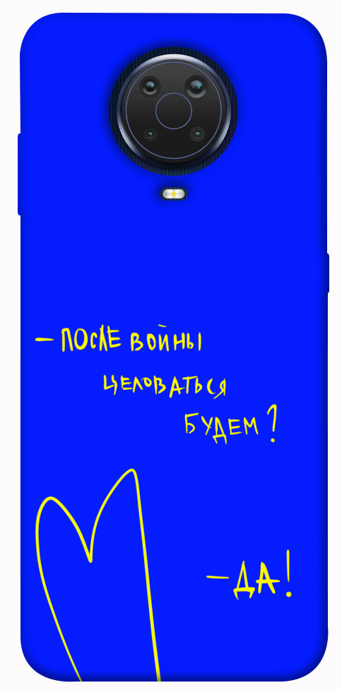 

Чехол После войны для Nokia G10 1477725