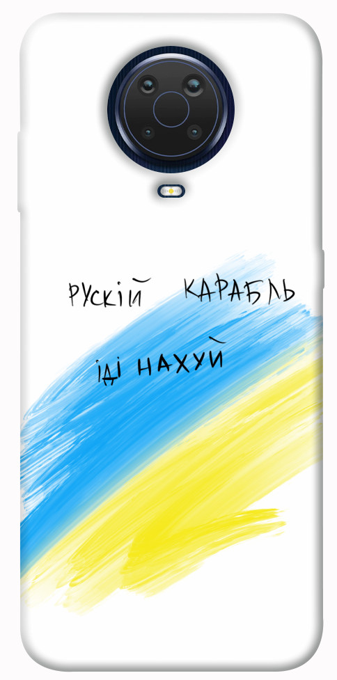 

Чохол Рускій карабль для Nokia G20 1477746