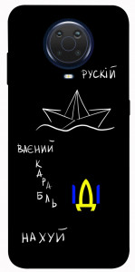 Чохол Рускій ваєний карабль для Nokia G10