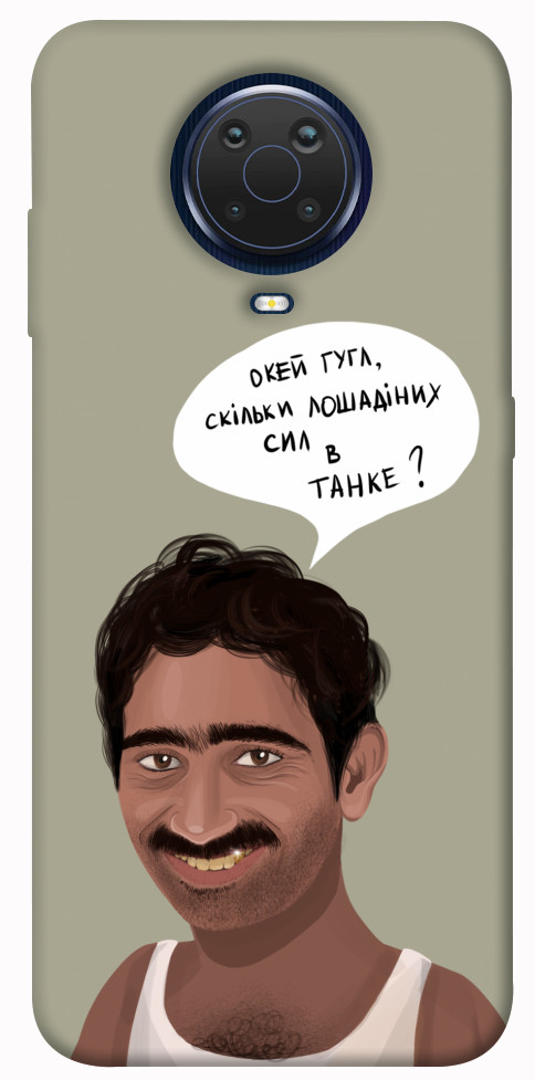 

Чехол Циганська оборона для Nokia G10 1477764