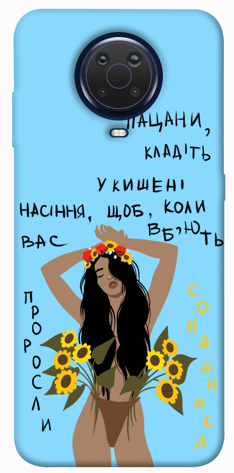 

Чохол Насіння соняшника для Nokia G20 1477779