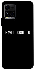 Чехол Ничего святого black для Vivo Y33s