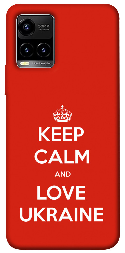 

Чехол Keep calm and love Ukraine для Vivo Y33s 1478331