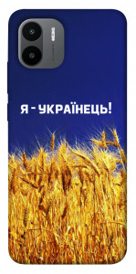 Чехол Я українець! для Xiaomi Redmi A1