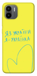 Чохол Я українка для Xiaomi Redmi A2