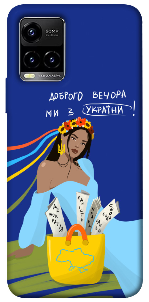 Чехол Україночка для Vivo Y21
