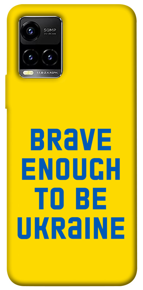 

Чохол Brave enought to be Ukraine для Vivo Y33s 1479076
