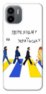 Чехол Переходжу на українську для Xiaomi Redmi A1