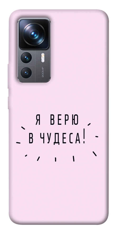 Чехол Я верю в чудеса для Xiaomi 12T