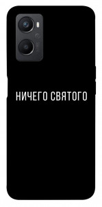 Чехол Ничего святого black для Oppo A96