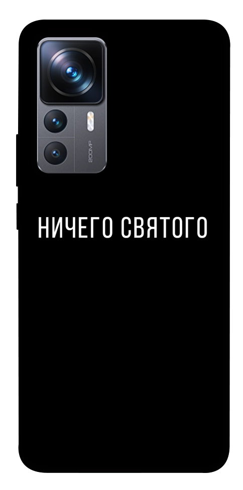 Чехол Ничего святого black для Xiaomi 12T