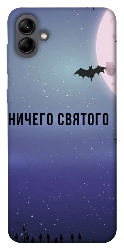 

Чохол Нічого святого ніч для Galaxy A04 1480148