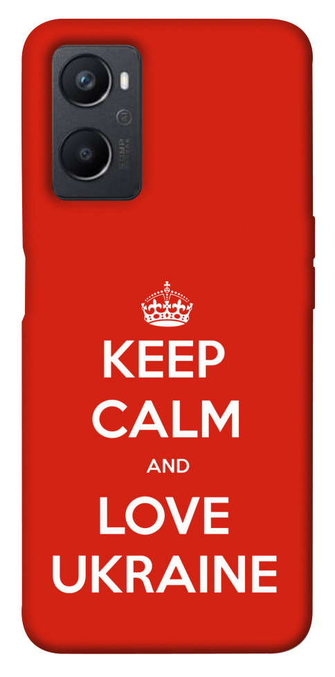 

Чохол Keep calm and love Ukraine для Oppo A96 1480377