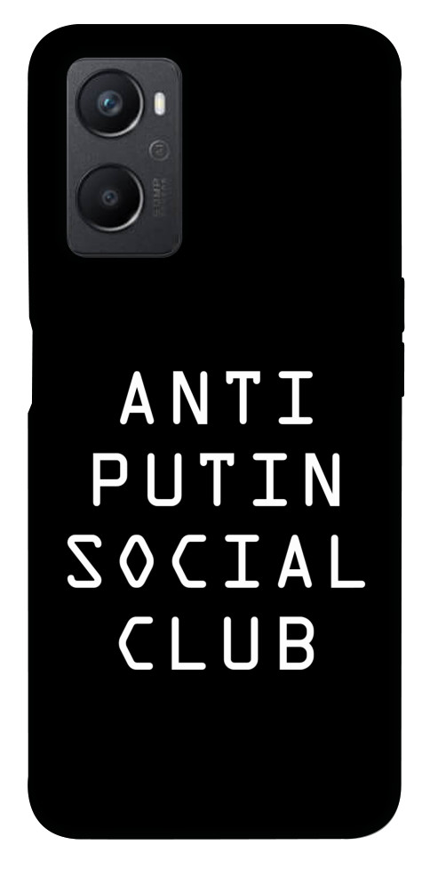 

Чохол Anti putin для Oppo A96 1480824