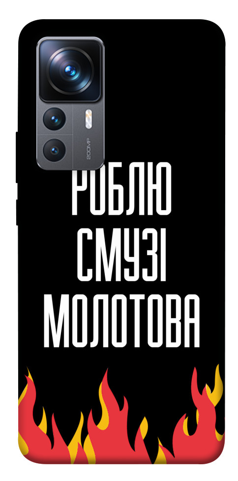 

Чехол Смузі молотова для Xiaomi 12T Pro 1480828