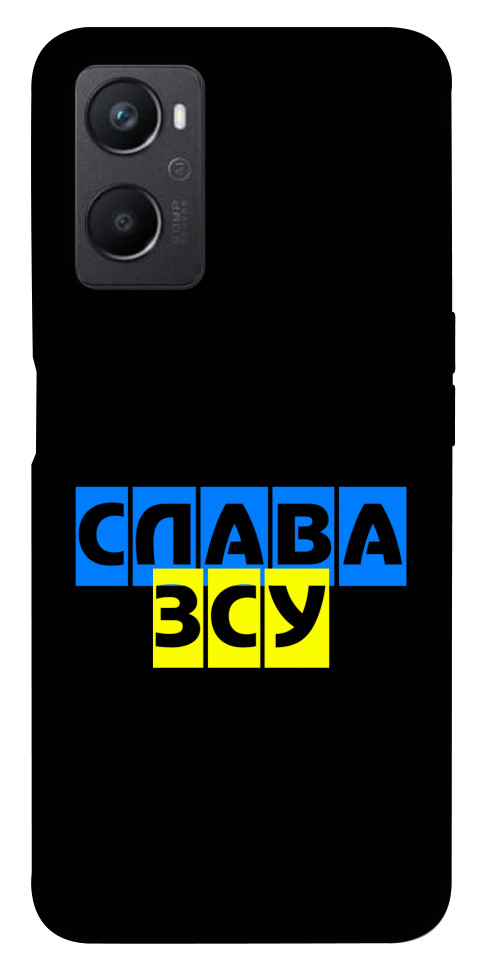 Чехол Слава ЗСУ для Oppo A96