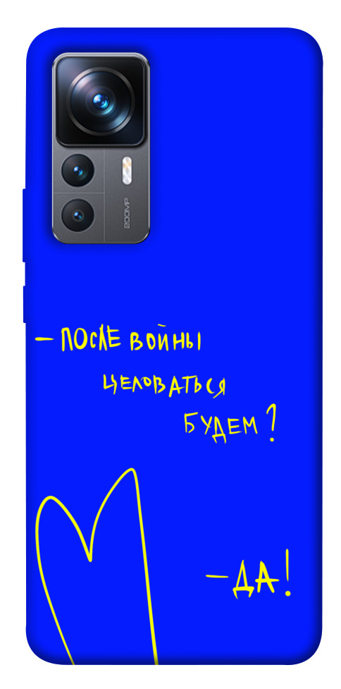 

Чехол После войны для Xiaomi 12T Pro 1480858