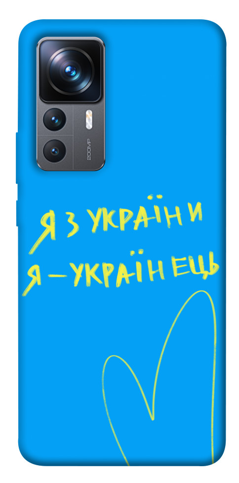 

Чехол Я з України для Xiaomi 12T Pro 1480867