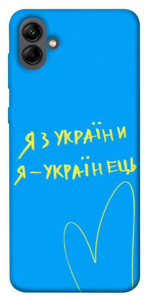 

Чехол Я з України для Galaxy A04 1480868
