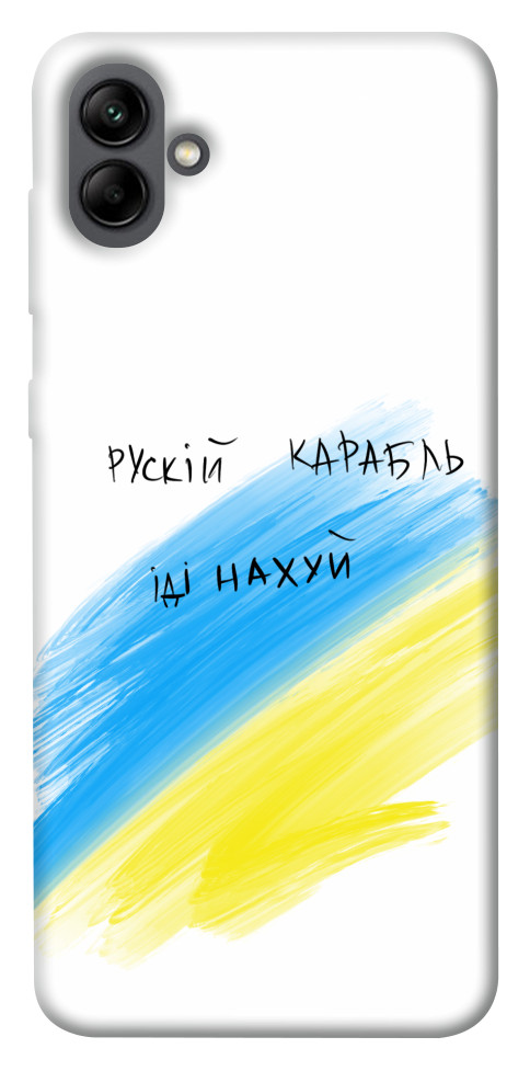 

Чехол Рускій карабль для Galaxy A04 1480880