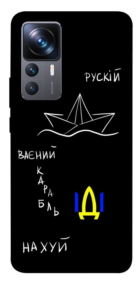 Чехол Рускій ваєний карабль для Xiaomi 12T