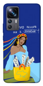 Чехол Україночка для Xiaomi 12T Pro