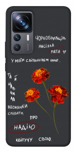 Чохол Чорнобривці для Xiaomi 12T